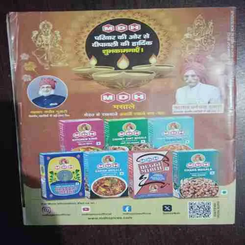 Document 18_24 Meri Saheli ( November 2024 )