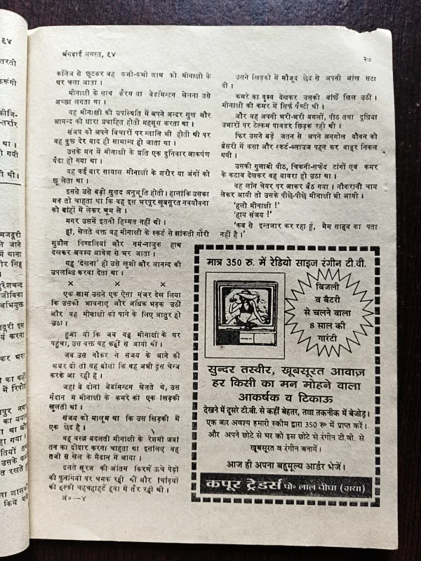 Document 18_24 Angdai ( august 1994 ) ( Pages Are Damage )