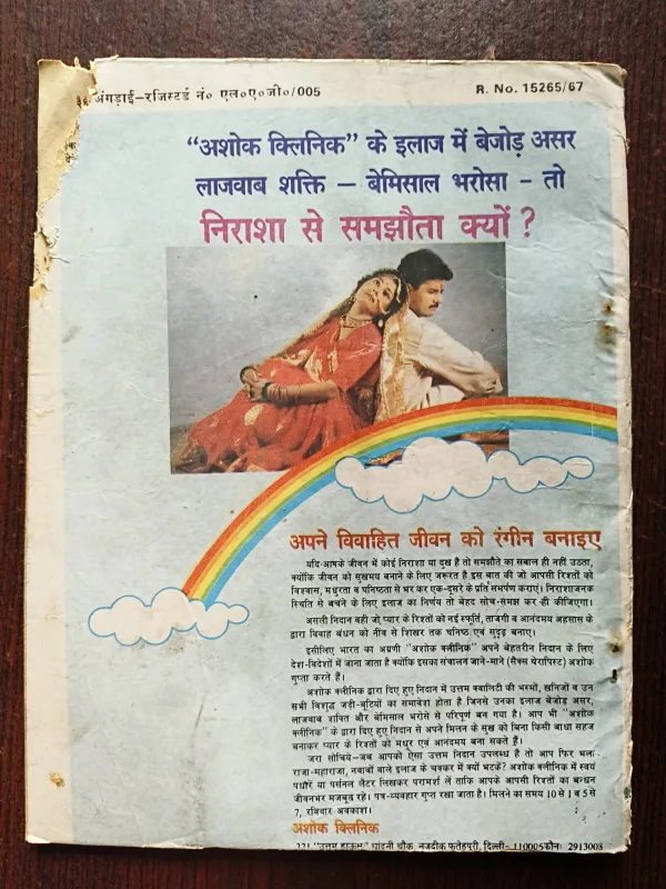 Document 18_25 Angdai ( august 1994 ) ( Pages Are Damage )