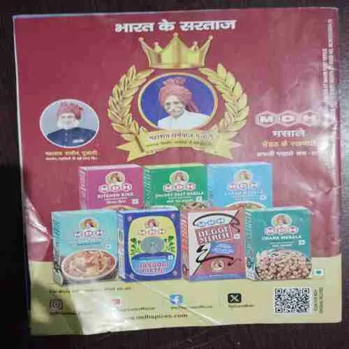 Meri Saheli ( June 2024 )