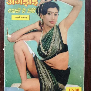 Angdai ( February 1995 )