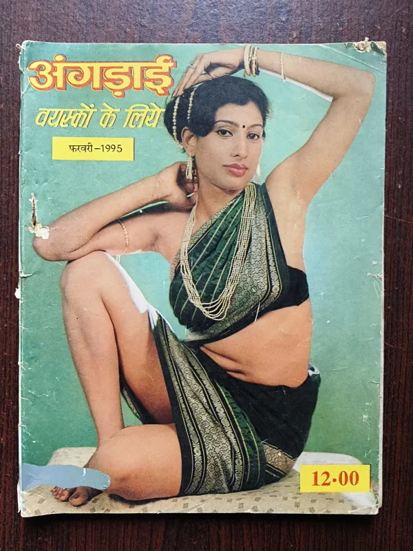 Document 18_26 Angdai ( February 1995 )