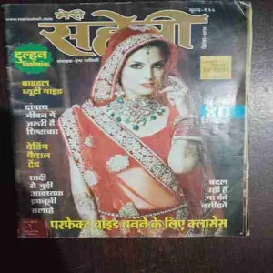 Document 18_27 Meri Saheli ( December 2024 )