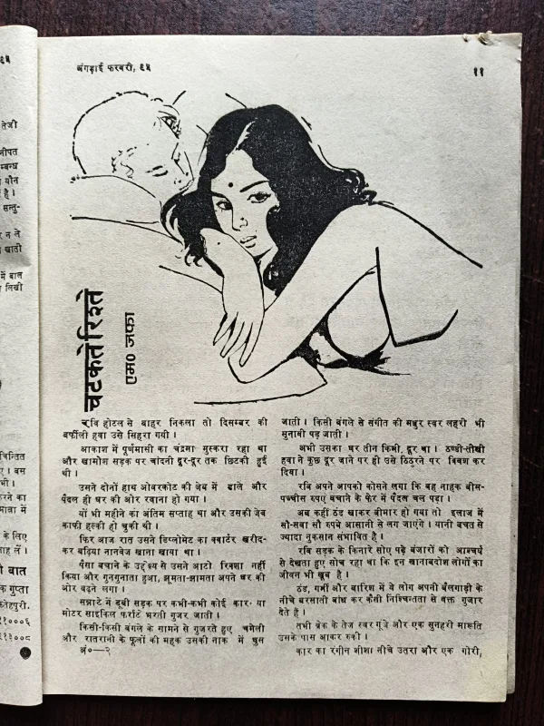 Document 18_27 Angdai ( February 1995 )