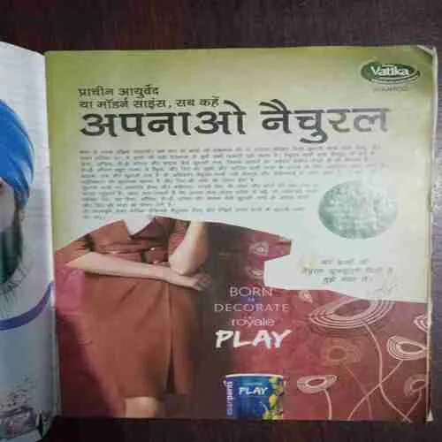 Meri Saheli ( December 2024 )