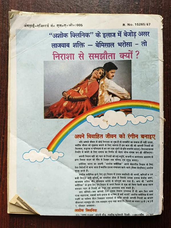 Document 18_28 Angdai ( February 1995 )