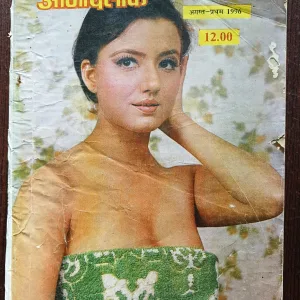 Azadlok ( August - 1st 1996 )