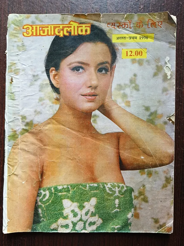 Document 18_29 Azadlok ( August - 1st 1996 )