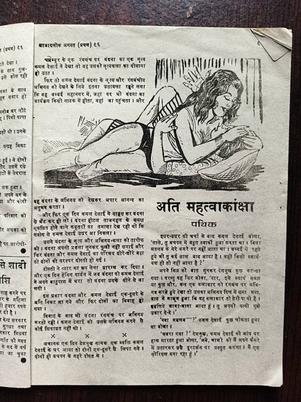 Document 18_30 Azadlok ( August - 1st 1996 )