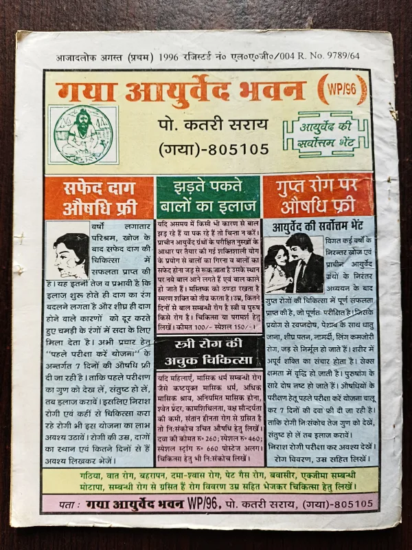 Document 18_31 Azadlok ( August - 1st 1996 )