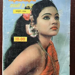 Document 18_35 Private Life ( October 1994 )