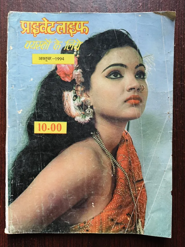 Private Life ( October 1994 )