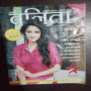 Vanita ( August 2015 )