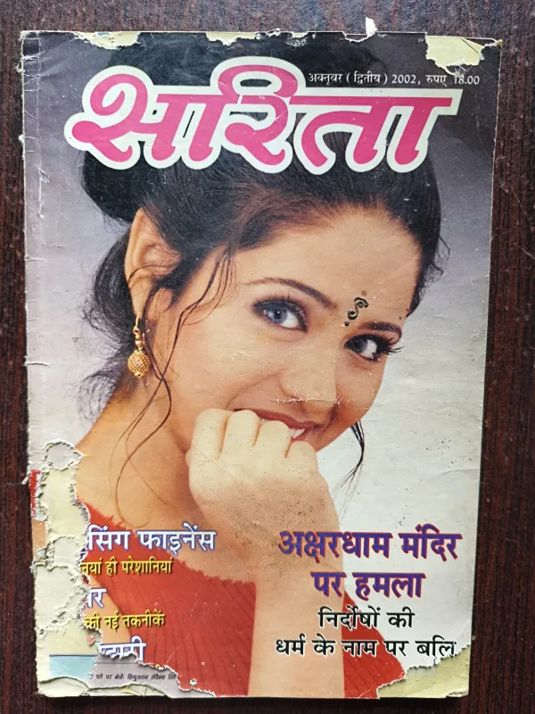 Sarita ( October 2nd 2002 )