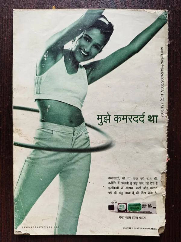 Sarita ( October 2nd 2002 )