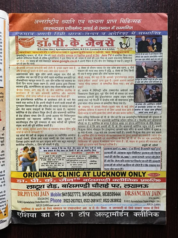 Saras Salil ( September 2nd 2019 )