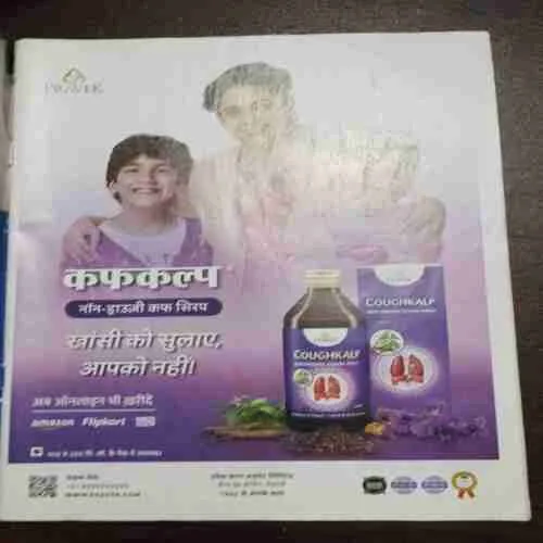 Vanita ( April 2025 )