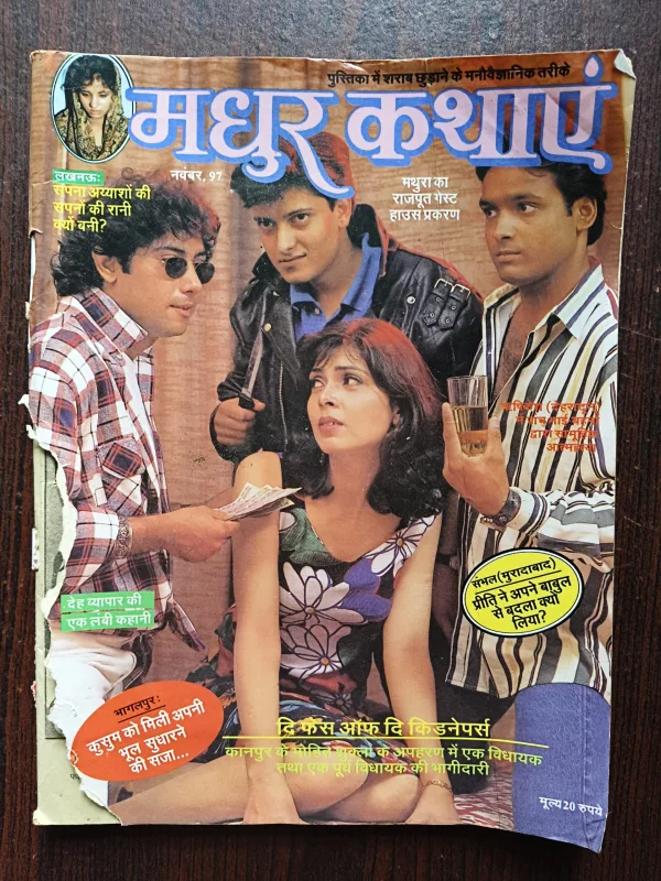 Document 18_8 Madhur Kahaniyan ( November 1997 ) ( Cover Damage )
