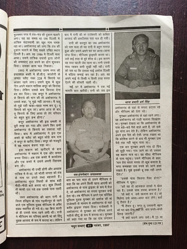 Document 18_9 Madhur Kahaniyan ( November 1997 ) ( Cover Damage )