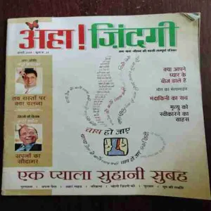 Aha Zindagi ( February 2009 )