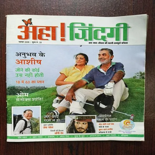 Document 19_1 Aha Zindagi ( November 2008 )