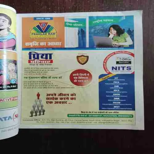 Aha Zindagi ( January 2010 )