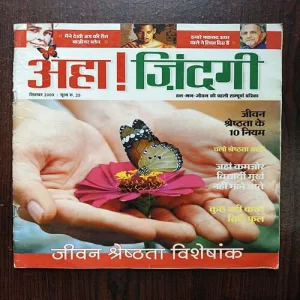 Aha Zindagi ( September 2009 )