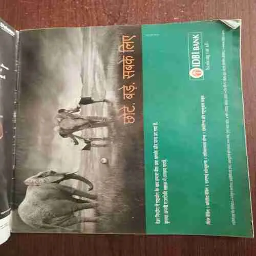 Document 19_2 Aha Zindagi ( February 2009 )