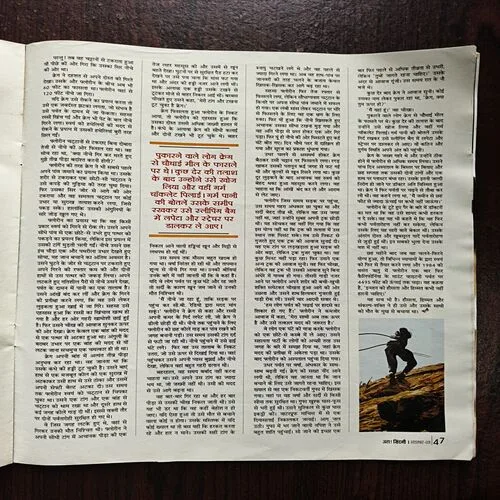 Document 19_2 Aha Zindagi ( November 2008 )