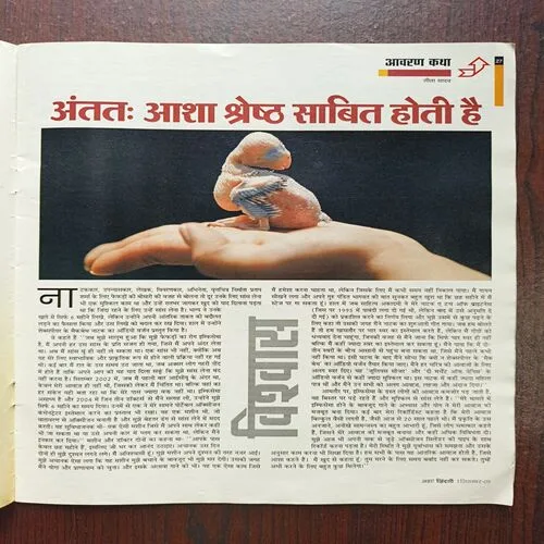 Document 19_20 Aha Zindagi ( September 2009 )