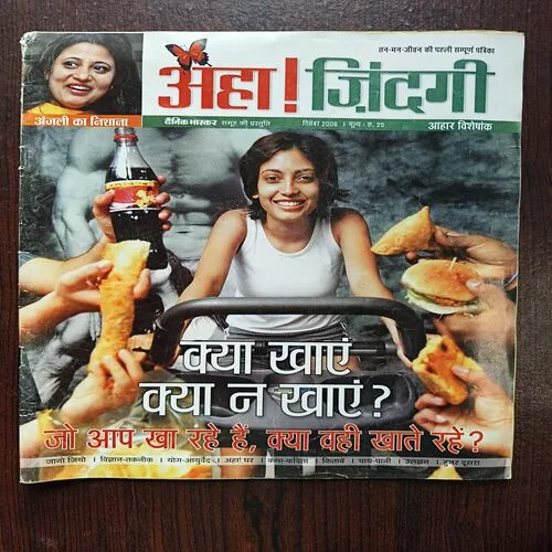 Aha Zindagi ( December 2006 )