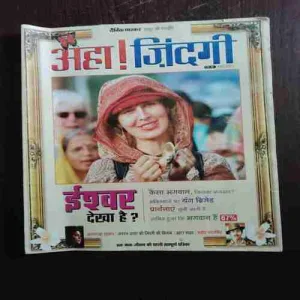 Document 19_25 Aha Zindagi ( August 2005 )