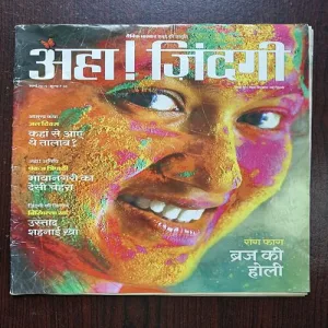 Aha Zindagi ( March 2019 )