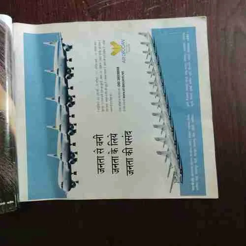 Aha Zindagi ( August 2005 )