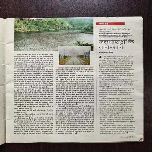 Document 19_26 Aha Zindagi ( March 2019 )