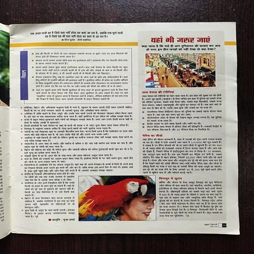 Aha Zindagi ( April 2005  )