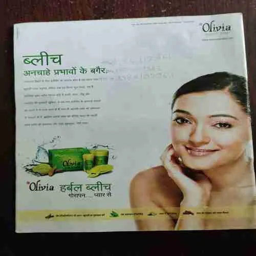 Document 19_3 Aha Zindagi ( February 2009 )