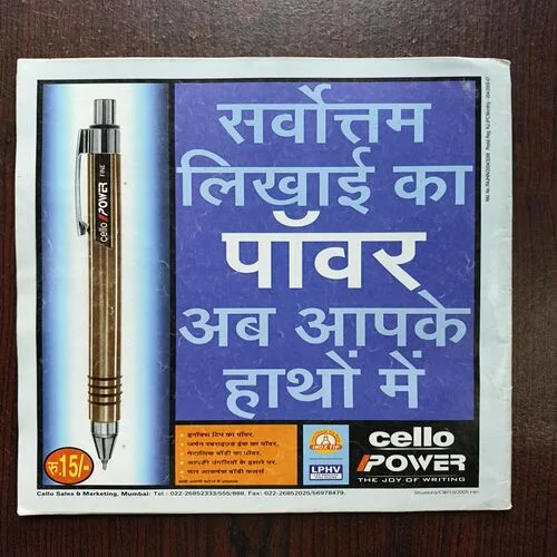 Aha Zindagi ( April 2005  )