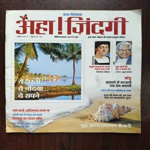 Document 19_31 Aha Zindagi ( April 2011 )