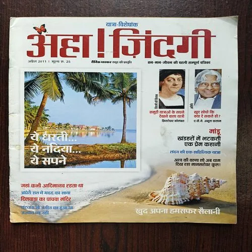 Document 19_31 Aha Zindagi ( April 2011 )