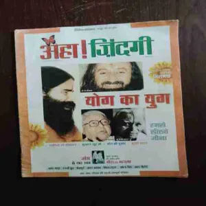 Document 19_34 Aha Zindagi ( December 2004 )