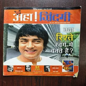 Document 19_34 Aha Zindagi ( October 2005 )