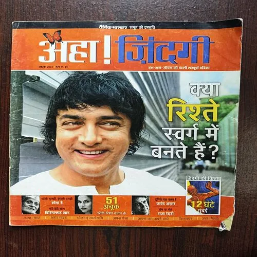 Document 19_34 Aha Zindagi ( October 2005 )