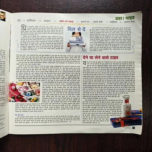 Document 19_35 Aha Zindagi ( October 2005 )