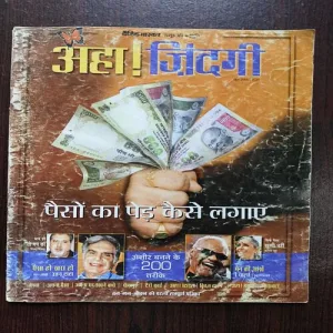 Aha Zindagi ( June 2005  )