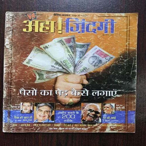 Document 19_37 Aha Zindagi ( June 2005 )