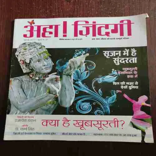 Aha Zindagi ( July 2011 )