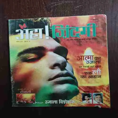 Document 19_40 Aha Zindagi ( November 2007 )