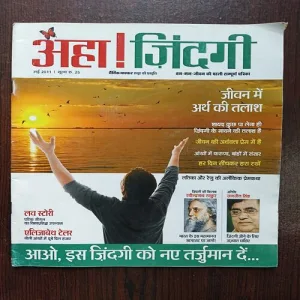 Aha Zindagi ( May 2011  )