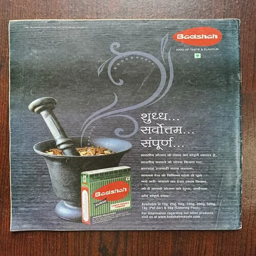 Aha Zindagi ( March 2011 )